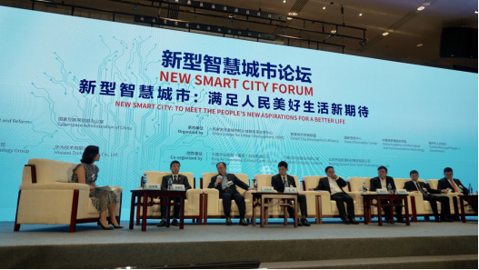 《新型智慧城市發(fā)展與實(shí)踐研究報(bào)告》發(fā)布 廣聯(lián)達(dá)參與編寫(xiě)