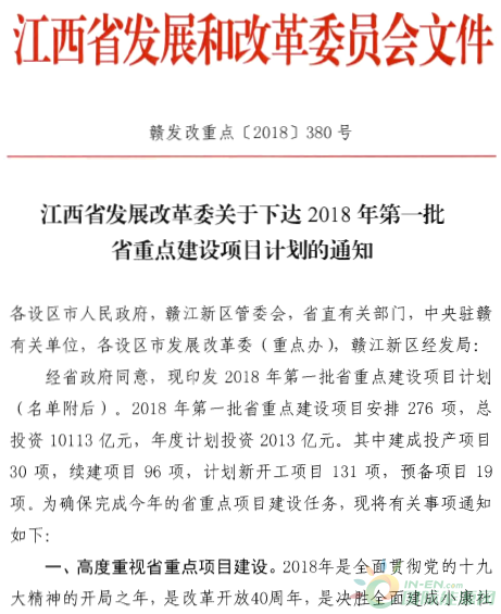建成投產(chǎn)7個(gè)、續(xù)建14個(gè)、計(jì)劃新開(kāi)工9個(gè)！30個(gè)風(fēng)電項(xiàng)目入選江西省2018年第一批重點(diǎn)建設(shè)項(xiàng)目！