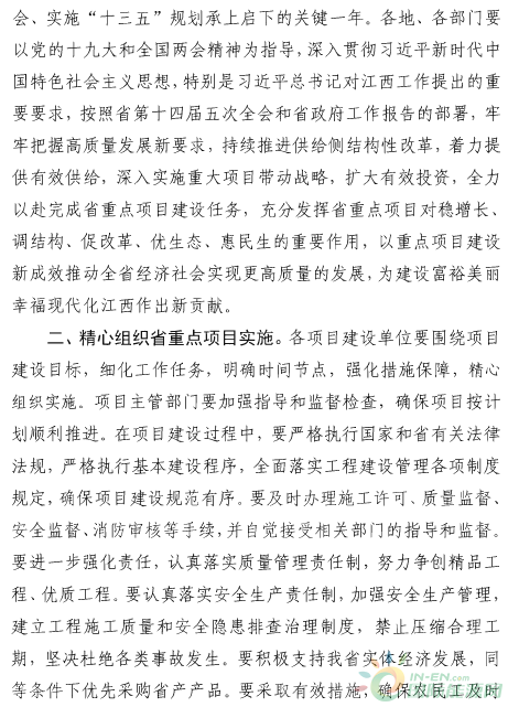 建成投產(chǎn)7個(gè)、續(xù)建14個(gè)、計(jì)劃新開(kāi)工9個(gè)！30個(gè)風(fēng)電項(xiàng)目入選江西省2018年第一批重點(diǎn)建設(shè)項(xiàng)目！