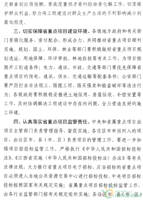 建成投產(chǎn)7個(gè)、續(xù)建14個(gè)、計(jì)劃新開(kāi)工9個(gè)！30個(gè)風(fēng)電項(xiàng)目入選江西省2018年第一批重點(diǎn)建設(shè)項(xiàng)目！