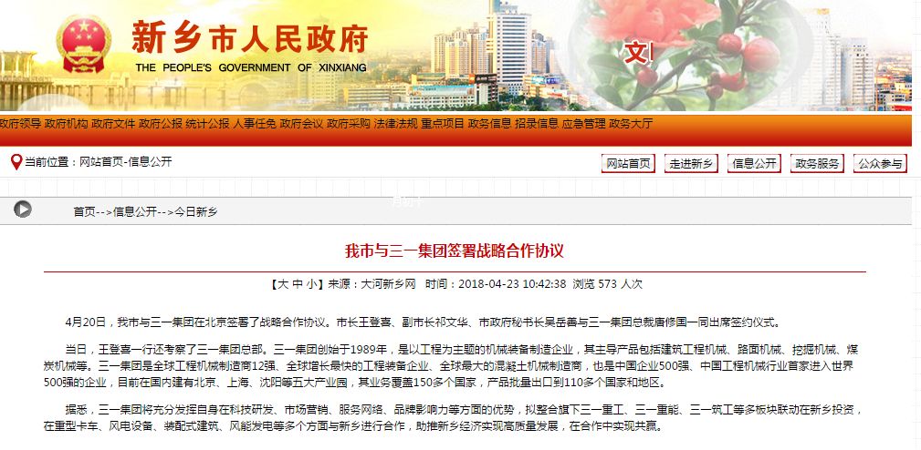 又一世界級企業(yè)進(jìn)駐河南，戰(zhàn)略布局重卡、風(fēng)電等板塊