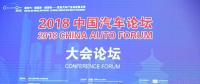 董揚：汽車動力電池與燃料電池白名單評價和發(fā)布工作啟動