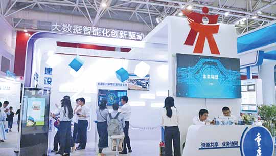 智慧南岸客戶(hù)端"志愿者+APP" 助推南岸沖向新型智慧城市