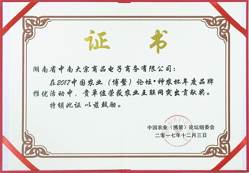 中南大宗與然潤堂中藥深度合作 推動(dòng)湖南中草藥產(chǎn)業(yè)發(fā)展