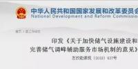 發(fā)改委出臺<font color=