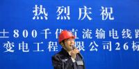 重磅 | ±800千伏<font color=