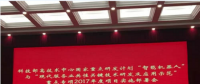 “核電站機器人檢修智能作業(yè)系統(tǒng)”獲得科技部立項批復