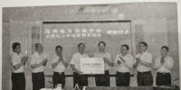 電力體制改革：改革自南方發(fā)端——云南、<font color=