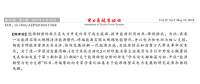能源轉(zhuǎn)型評述：構(gòu)建以特高壓為骨干網(wǎng)架的倔強智能電網(wǎng)