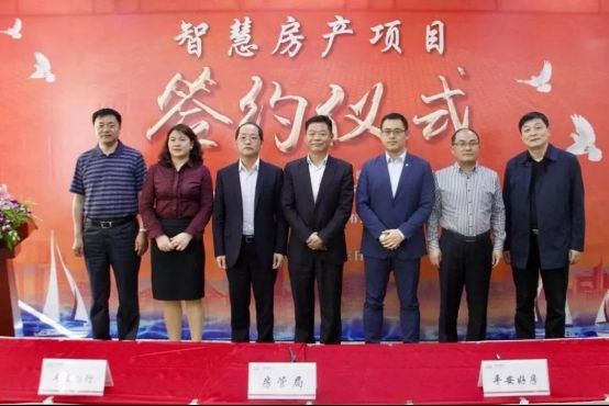 平安好房簽約泰州市房管局，智慧城市房產(chǎn)云成功搶灘20余城