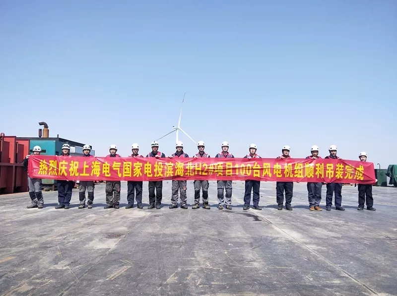 亞洲最大海上風(fēng)電場(chǎng)100臺(tái)風(fēng)電機(jī)組全部吊裝完成！