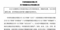 最新進(jìn)展！中材股份與中國(guó)建材進(jìn)行換股吸收合并