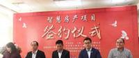 平安好房簽約泰州市房管局，智慧城市房產(chǎn)云成功搶灘20余城