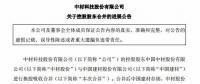 最新進展！中材股份與中國建材進行換股吸收合并