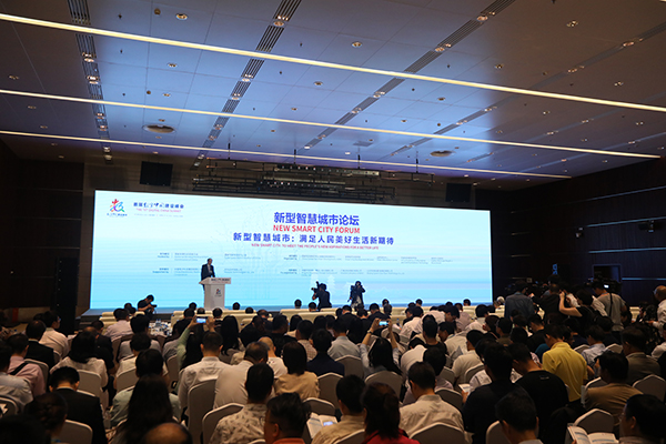 首屆數(shù)字中國建設(shè)峰會新型智慧城市論壇在福州舉辦