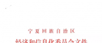 寧夏出臺自備電廠替代方案：列入關(guān)停計劃且主動關(guān)?？上硭哪晏娲l(fā)電