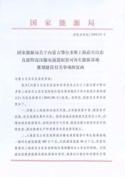 重磅！國內(nèi)風(fēng)電項目“競價上網(wǎng)”時代已來臨