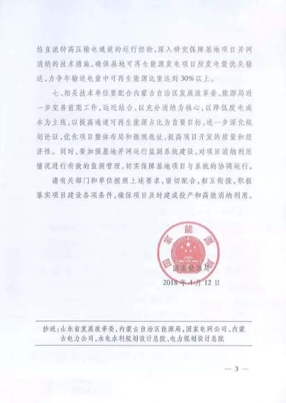 重磅！國內(nèi)風(fēng)電項目“競價上網(wǎng)”時代已來臨