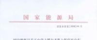 重磅！國(guó)內(nèi)風(fēng)電項(xiàng)目“競(jìng)價(jià)上網(wǎng)”時(shí)代已來臨