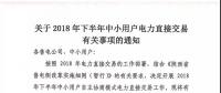 陜西開(kāi)展下半年交易，將重新修訂違約責(zé)任考核的規(guī)則