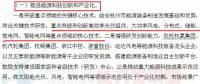 杭州能源發(fā)展“十三五”規(guī)劃：新增風電裝機100兆瓦 完成風電投資8億元