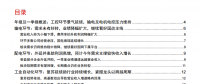 電氣設(shè)備行業(yè)年報(bào)及一季報(bào)分析：工控復(fù)蘇、輸電及電機(jī)電控環(huán)節(jié)壓力依舊