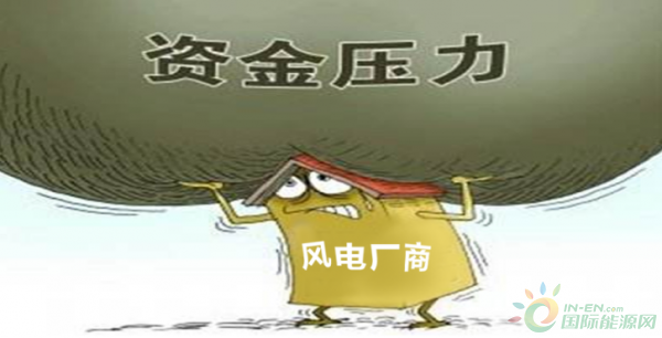 風(fēng)電向好，但仍任重道遠(yuǎn)！