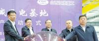 中國海裝晉城風(fēng)電基地風(fēng)電機(jī)組量產(chǎn)啟動儀式在晉城舉行