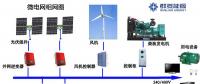 微電網(wǎng)技術(shù)在主動配電網(wǎng)中的應(yīng)用