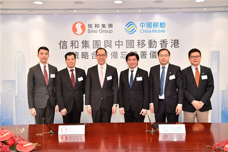 中國(guó)移動(dòng)香港攜手信和集團(tuán)以5G與NB-IoT打造智慧城市