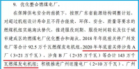 定了! 2020年底前關停沙角A廠、B廠燃煤發(fā)電機組