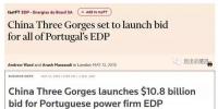 680億元！三峽集團擬全面收購葡電！