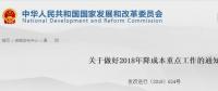 利好！四部委發(fā)文：支持有條件的企業(yè)自建光伏電站