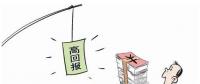 光伏發(fā)電又成“非法集資”警示對象