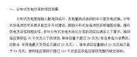 2018年光伏指標(biāo)盤(pán)子有多大，哪些項(xiàng)目不限指標(biāo)？