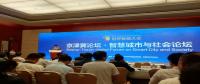 智慧城市發(fā)展吸引企業(yè)順勢而為，“中瑞創(chuàng)電力”為智能城市建設(shè)做保障
