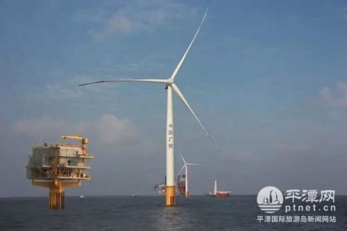 平潭新的海上風電預(yù)計2019年建成投產(chǎn)