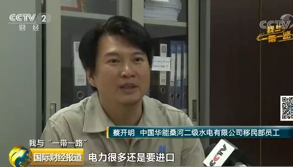 點(diǎn)贊中國(guó)員工！幫助柬埔寨最大水電工程3690人移民搬遷