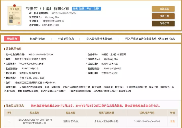 特斯拉會(huì)成中國(guó)股比放開(kāi)的第一條“鯰魚”嗎？