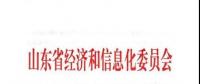 山東省經(jīng)濟(jì)和信息化委員會下發(fā)關(guān)于做好銀東直流跨省區(qū)市場交易的通知