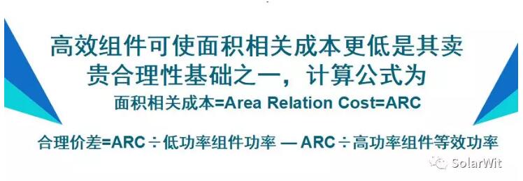 HIT：?jiǎn)尉ERC之后的下一個(gè)光伏電池新賽道？
