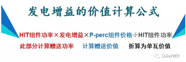 HIT：?jiǎn)尉ERC之后的下一個(gè)光伏電池新賽道？