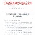 三部委嚴(yán)查光伏扶貧項(xiàng)目：違規(guī)將暫停補(bǔ)貼并扣回！