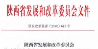 剛剛！陜西省決定開始回購集中式光伏扶貧電站