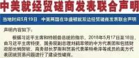 貿(mào)易戰(zhàn)停止！中美雙方將在能源等領(lǐng)域加強(qiáng)貿(mào)易合作