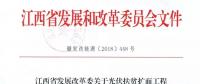 三部委嚴查光伏扶貧項目：違規(guī)將暫停補貼并扣回！