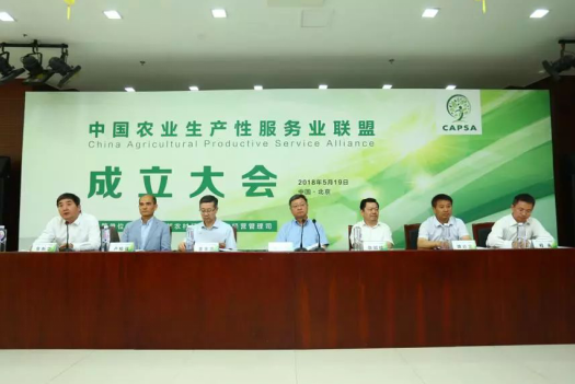中國農(nóng)業(yè)生產(chǎn)性服務(wù)業(yè)聯(lián)盟成立農(nóng)田管家成為聯(lián)盟會員