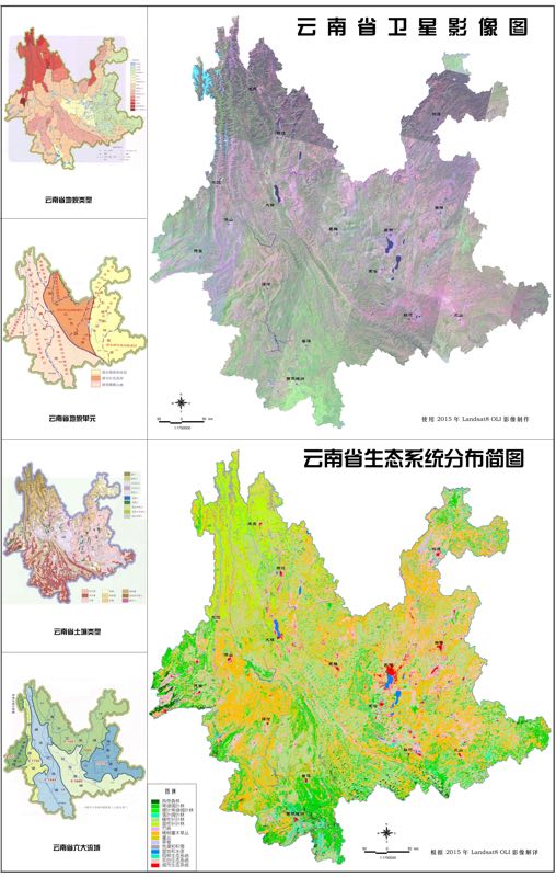 云南率先發(fā)布生態(tài)系統(tǒng)名錄
