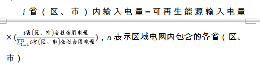 2017全國(guó)可再生能源電力發(fā)展監(jiān)測(cè)評(píng)價(jià)：光伏發(fā)電裝機(jī)1.30億千瓦