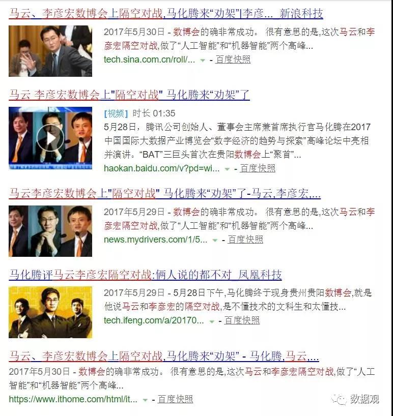 2017數(shù)博會(huì)馬化騰評(píng)點(diǎn)數(shù)字經(jīng)濟(jì)，2018年誰(shuí)來(lái)？